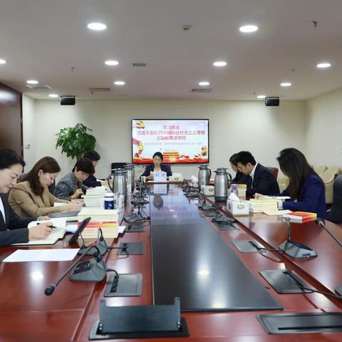 国际商务服务片区支行党委举办学习贯彻习近平新时代中国特色社会主义思想主题教育读书班学习（四）