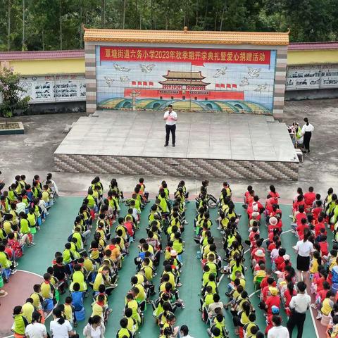 师生向阳，扬帆起航——覃塘街道六务小学2023年秋季期开学典礼