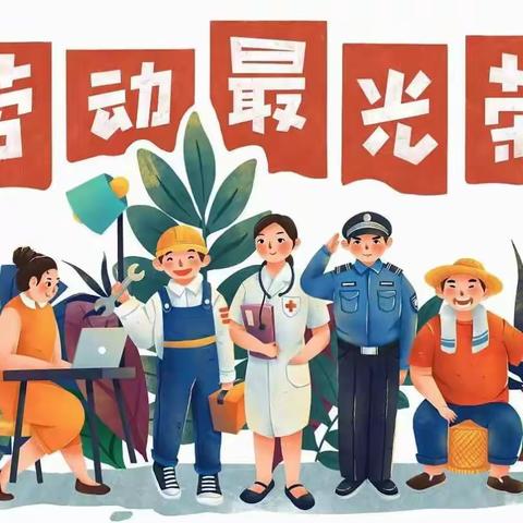 劳动促成长，实践创幸福——覃塘街道六务小学2024年五一劳动节系列活动