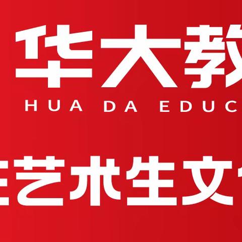 武汉艺术生文化课集训费用？