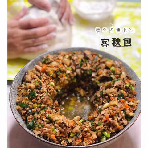 邱钰涵 制作家乡美食 ——亲子劳动篇