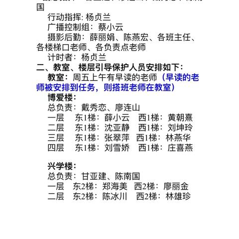 防震常演习， 安全在我心