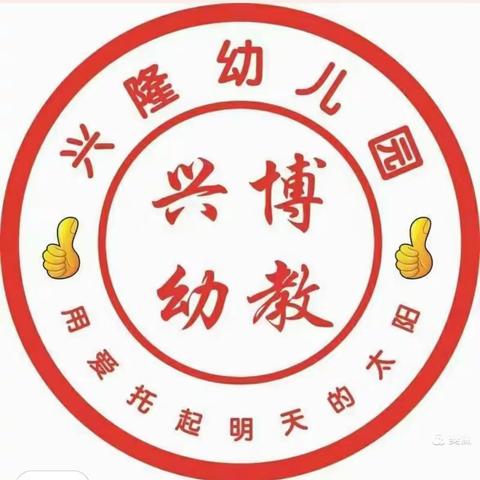 🌸爱在文明，美在礼仪🌷【兴隆幼儿园】幼儿礼仪教育——讲文明，懂礼貌