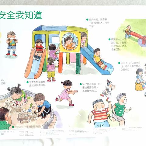 【心系安全，一路前行🍭】【兴隆幼儿园】幼儿安全教育——运动安全