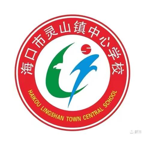 【美苑集团·海口市灵山镇中心学校】低年级语文组教研活动