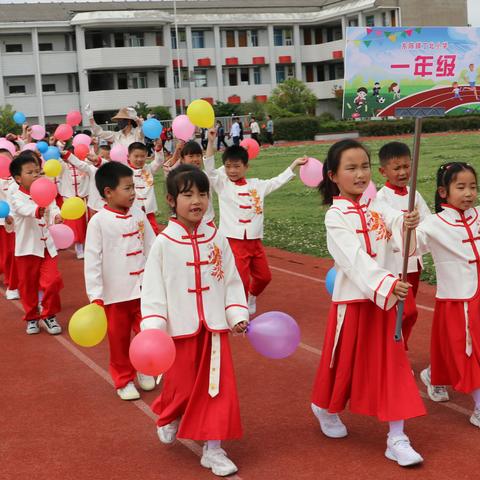 点燃运动激情  共赴阳光盛会 —— 记丁北小学学生阳光运动会风采