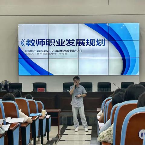 点燃激情，绽放生命——【“培训计划”2023嘉禾县教师培训师团队研修（A516）】