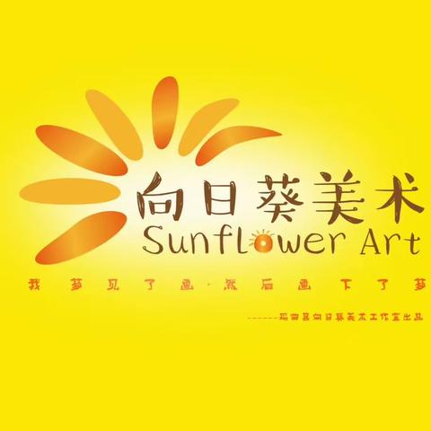 玛曲县向日葵🌻艺术培训学校 2024年春季班月末总结                     回顾温馨3月