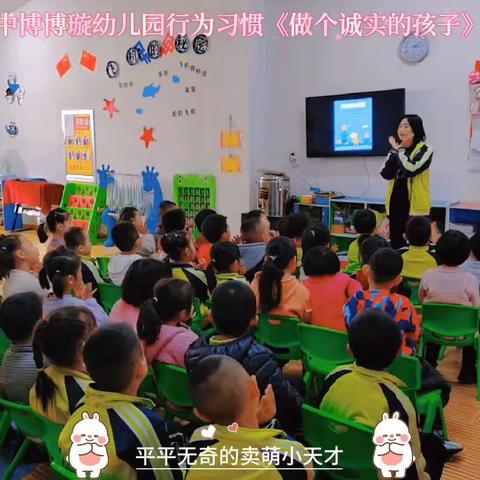 🌈中博博璇幼儿园🌈大四班教育教学礼仪活动之——《文明礼仪润童心，行为习惯促成长》