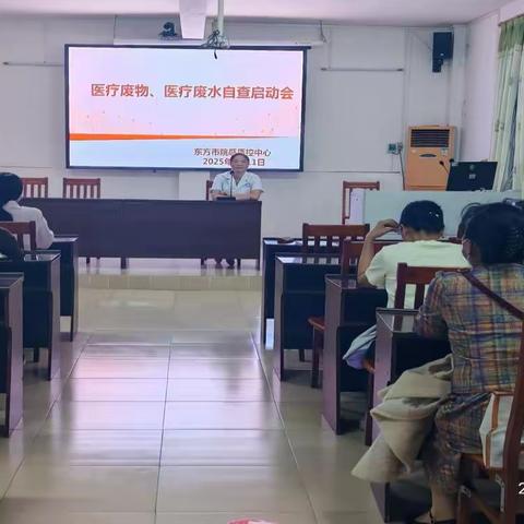 筑牢医废、污水防线，守护美丽健康家园 ——东方市医疗机构专项工作纪实