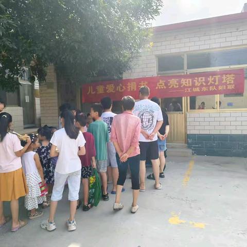 儿童爱心捐书 点亮知识灯塔