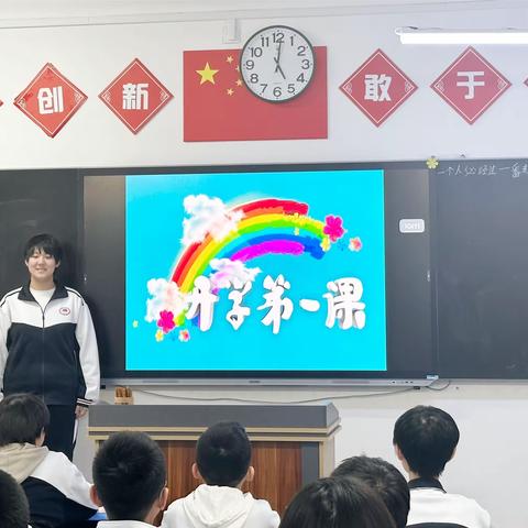 “新学期，我有新目标”开学第一课