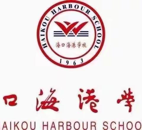 地理教研提素养 ——2023-2024学年度第二学期高中地理科组第一次科组会