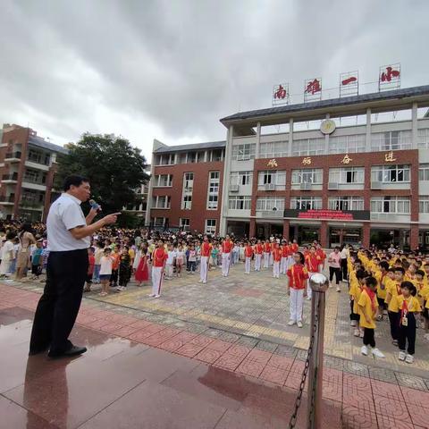 三红引领  奋进新征程——南雄市第一小学2023-2024学年秋季开学典礼