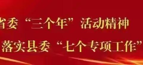 【“三名＋”建设】“爱在家访中生长、暖在家访中浸润”——大荔县学门前小学教育集团高明小学大家访活动纪实！