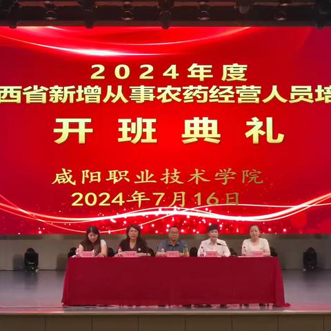 陕西省农业检验检测中心农药培训班圆满结业 ——中振农业公司安排人员参加培训班