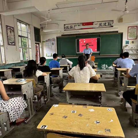 2023年下学期班主任培训会议