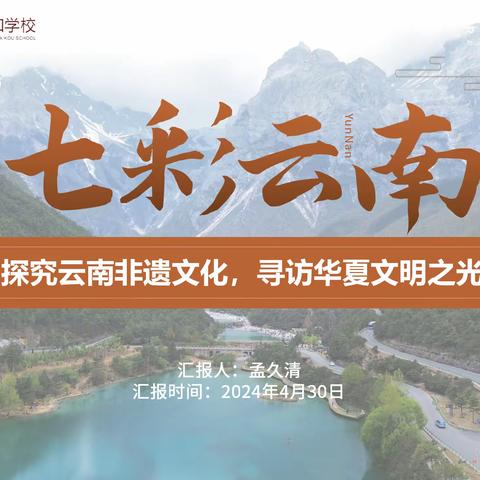 高铁穿梭，花市飘香，研学之旅圆满结束