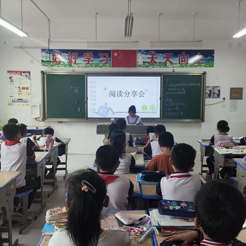 书香润童年，阅读绘人生---留吕实验小学四年级阅读活动分享