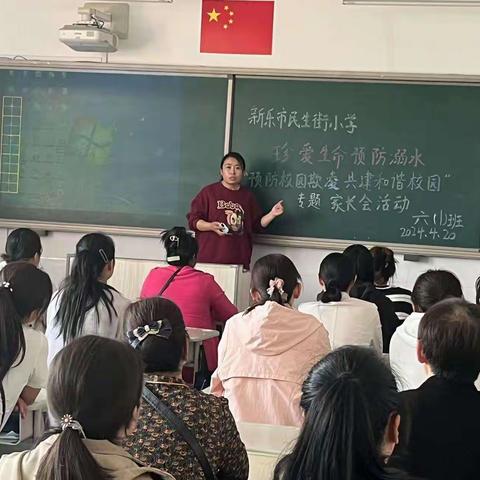 防溺水  防欺凌——我们在行动 ——新乐市民生街小学六（1）班安全主题教育