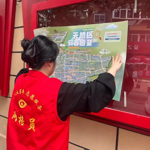 北村西区社区科普地图海报张贴活动