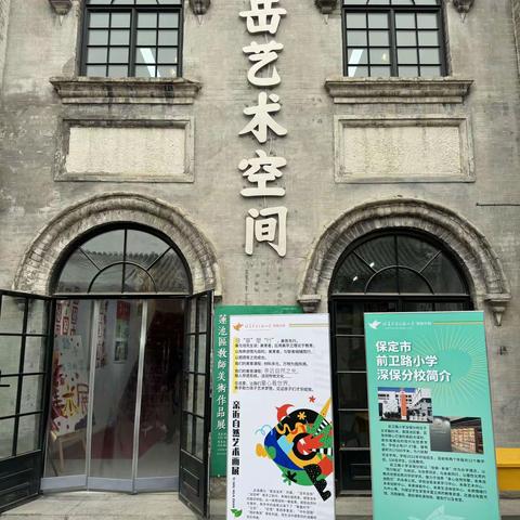 弦歌不缀 薪火相传 东金庄乡第一小学第三届美术作品展