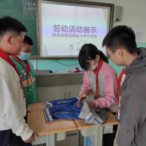 【我劳动、我快乐、我光荣】移风店西龙湾头小学开展班级劳动活动展示课