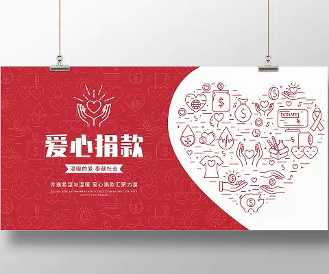 病痛无情，师生有爱--- 壶天中心学校师生为蒋某同学爱心捐款