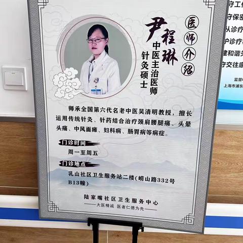 了解中医文化，培养职业兴趣