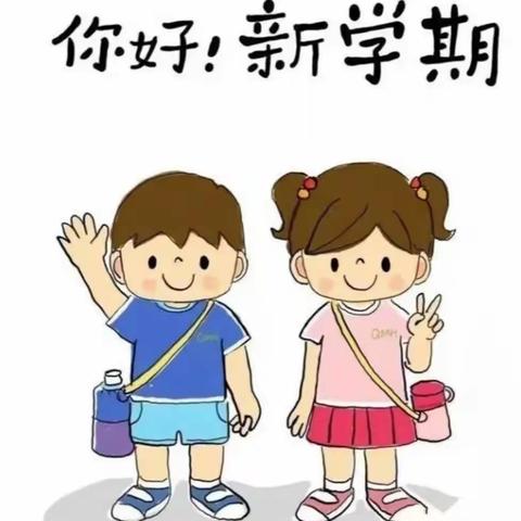 “开学有你·未来可期”森林幼儿园开学仪式