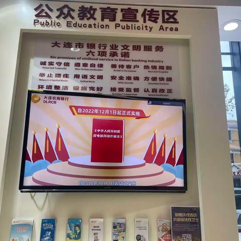 强化金融安全意识，共筑反诈坚固防线  ——总行营业部开展反诈宣传活动