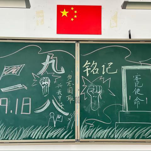 铭记历史 勿忘九一八