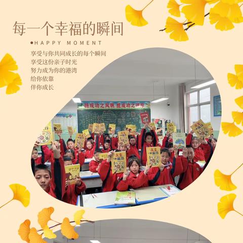 伴冬而读，与书同行——交口县城关第二小学校四年级70班参与“班班共读”第52期纪实活动