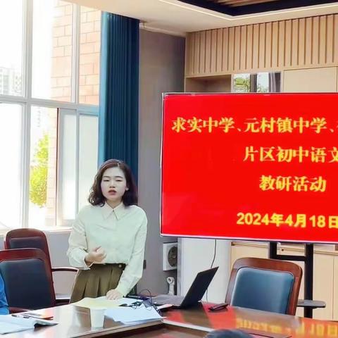 研者常成 琢者常至——记求实中学李亚男语文名师工作室复习课观课议课活动