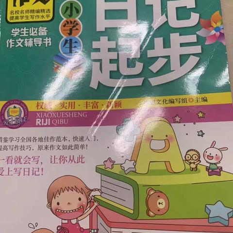 乐享暑假，多彩童年——育才小学  二年五班  杨馨颐