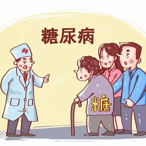 糖尿病健康小知识