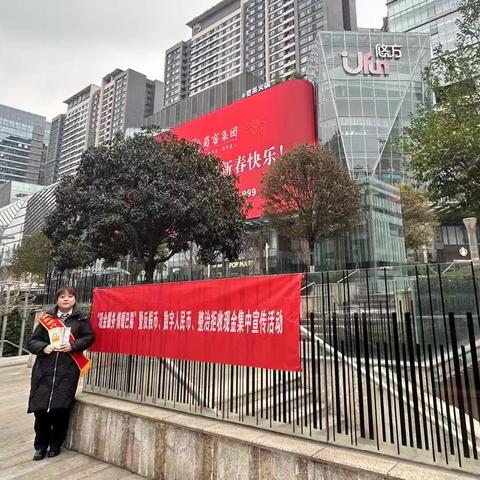 贵阳银行成都分行营业部关于开展“现金服务 情暖巴蜀、反假货币、数字人民币、整治拒收现金集中宣传活动