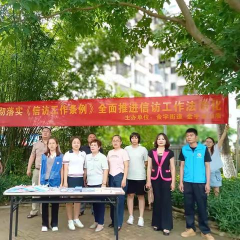 海口市龙华区金宇街道开展《信访工作条例》宣传活动
