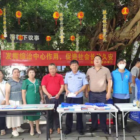 海口市龙华区金宇街道开展《发挥综治中心作用，促进社会长治久安》宣传活动