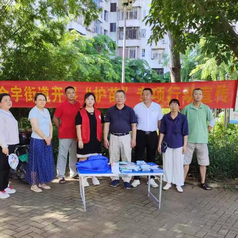 金宇街道2025年未成年“护苗”专项行动主题宣传活动