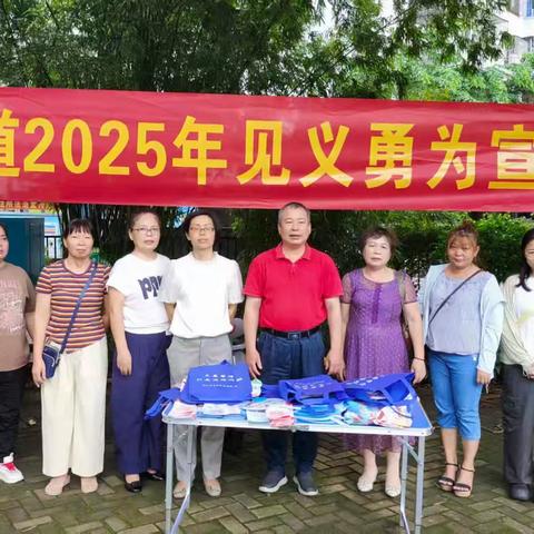 金宇街道开展2025年见义勇为宣传日活动