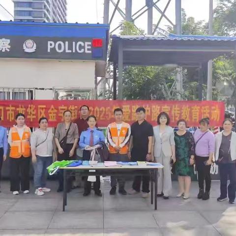 金宇街道开展2025年“筑牢护路防线 守护国庆期间铁路安全”铁路沿线巡查及爱路护路宣传教育活动