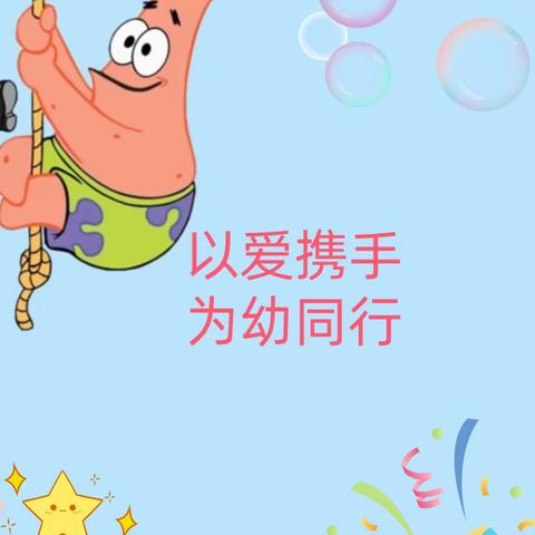 王曲街道快乐堡幼儿园的简篇