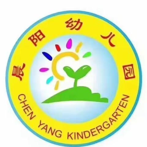 遇见最美的你﻿晨阳幼儿园教师招聘信息