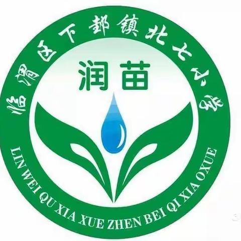 【润苗北七·资助】临渭区义务段学生资助政策告家长书