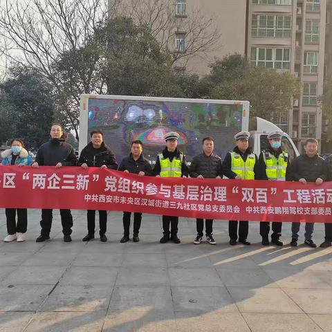 三九社区开展交通安全文明驾驶进社区