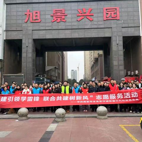 三九社区党总支以党建引领开展“3.5”学雷锋活动