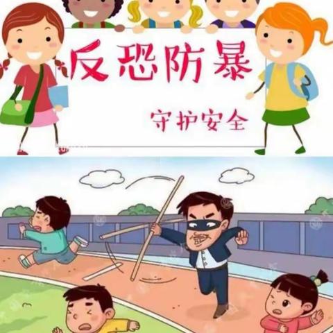 【高陵教育】以“演”筑防，护幼成长---高陵区张卜岩王幼儿园防恐防暴安全演练