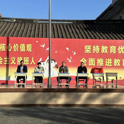 表彰催奋进，蓄势攀高峰—附城镇城中小学举行2023-2024学年度第一学期期中阶段综合素质评价总结暨表彰大会