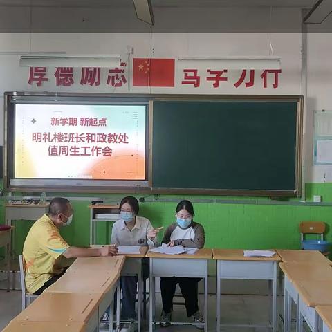 大庆市第四十六中学明礼楼新学期继续加强政教管理工作
